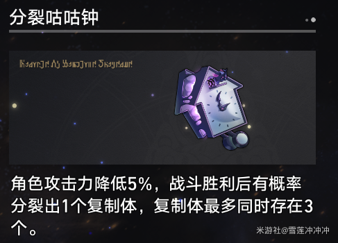 崩坏星穹铁道寰宇蝗灾奇物有哪些崩坏星穹铁道寰宇蝗灾奇物全收集