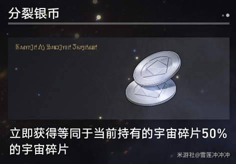 崩坏星穹铁道寰宇蝗灾奇物有哪些崩坏星穹铁道寰宇蝗灾奇物全收集