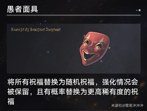 崩坏星穹铁道寰宇蝗灾奇物有哪些崩坏星穹铁道寰宇蝗灾奇物全收集