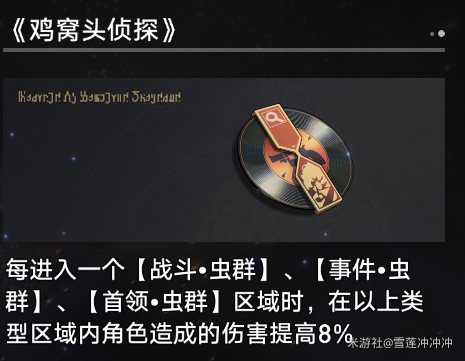 崩坏星穹铁道寰宇蝗灾奇物有哪些崩坏星穹铁道寰宇蝗灾奇物全收集