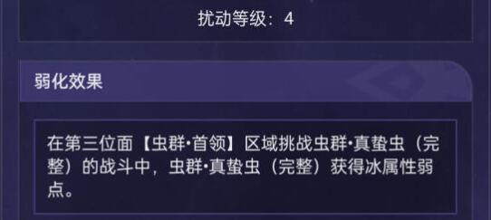 崩坏星穹铁道寰宇蝗灾第三难度要怎么过崩坏星穹铁道寰宇蝗灾第三难度攻略方法