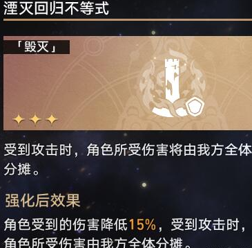 崩坏星穹铁道寰宇蝗灾5怎么过崩坏星穹铁道寰宇蝗灾5平民通关方法