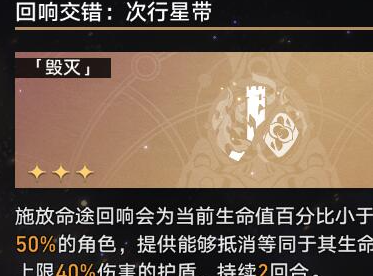 崩坏星穹铁道寰宇蝗灾5怎么过崩坏星穹铁道寰宇蝗灾5平民通关方法