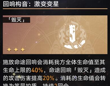 崩坏星穹铁道寰宇蝗灾5怎么过崩坏星穹铁道寰宇蝗灾5平民通关方法