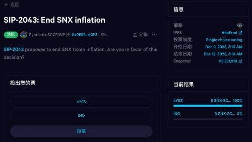Synthetix提案结束通胀：SNX质押者权益重塑，或成通缩蓝筹项目