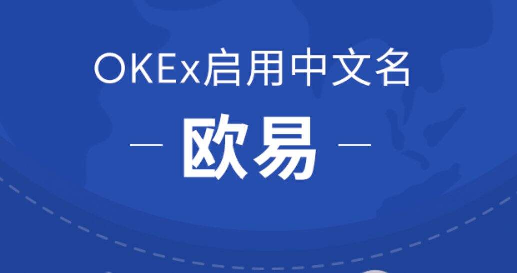 欧意易交易所怎么下载 欧意易新手下载注册教程2023