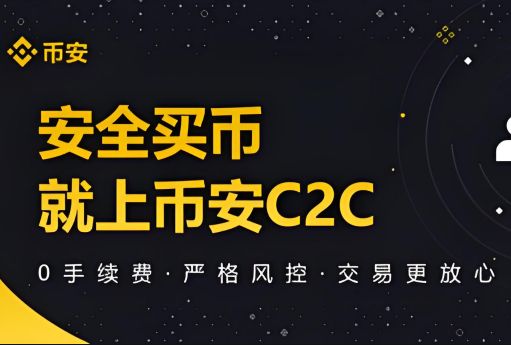 哪些币圈平台支持OTC交易？盘点支持场外交易的数字货币交易平台 商业快讯 第2张