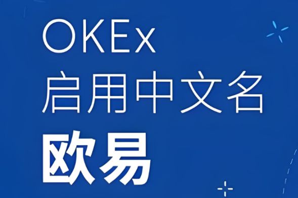 哪些币圈平台支持OTC交易？盘点支持场外交易的数字货币交易平台 商业快讯 第1张