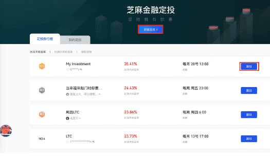 gate交易平台定投理财怎么操作