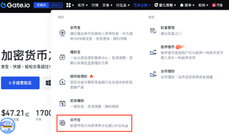 gate交易平台双币宝如何操作