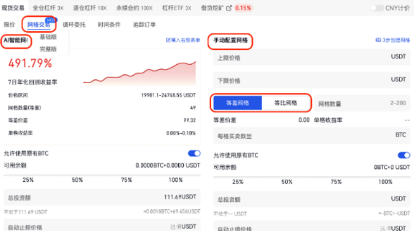 gate交易平台如何使用网格交易