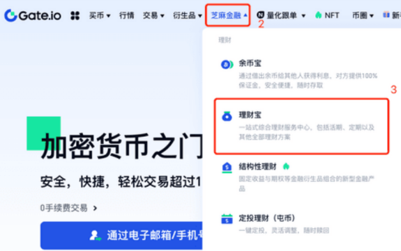 gate交易平台理财宝怎么操作