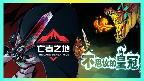 类肉鸽策略佳作《亡者之地》Steam正式上线速通挑战赛激情开启