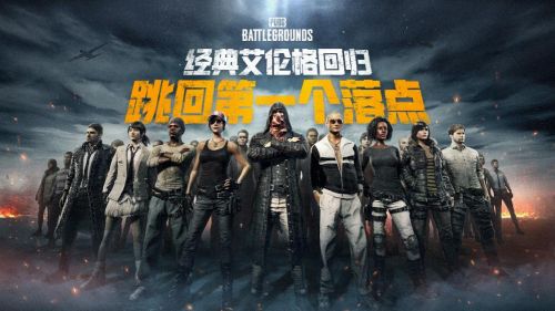 PUBG经典再现艾伦格地图荣耀回归 重温初心跳伞再启胜利征途！