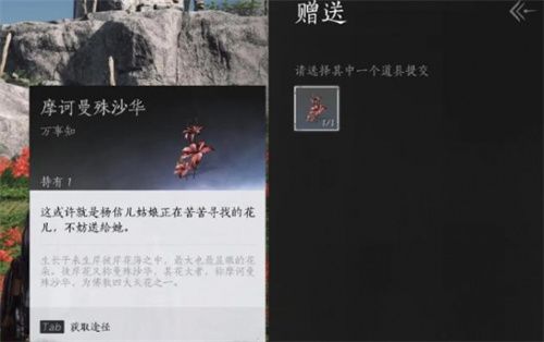 燕云十六声花中愿任务怎么做？燕云十六声花中愿任务攻略