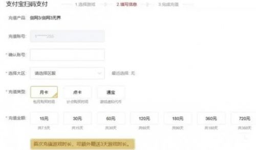 剑网3无界月卡多少钱？剑网3无界月卡价格说明