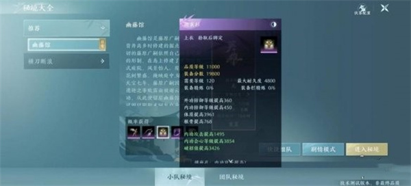 剑网3无界装备怎么获得?剑网3无界装备获取方法