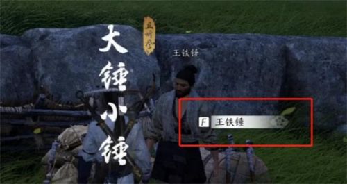 燕云十六声奇遇大锤小锤任务怎么做？奇遇大锤小锤任务攻略