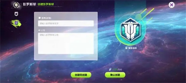 创造吧我们的星球彭罗斯怎么加入？彭罗斯加入方法