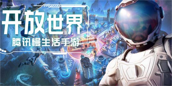 创造吧我们的星球彭罗斯怎么加入？彭罗斯加入方法