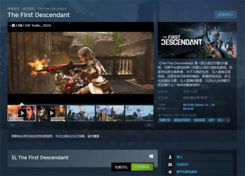 第一后裔steam叫什么?第一后裔英文名介绍