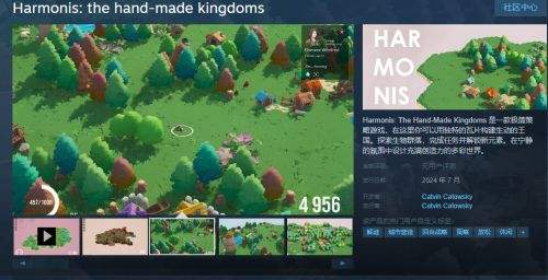 《翰墨尼斯：手工王国》登陆Steam：极简策略建造游戏开放试玩版