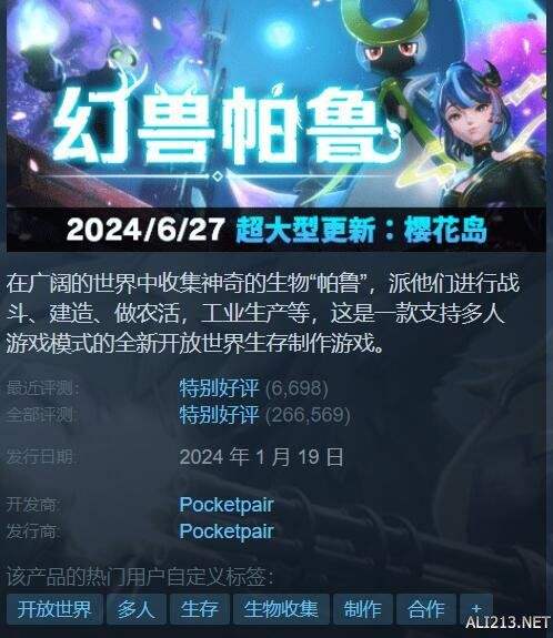 Steam优惠资讯《幻兽帕鲁》享75%原价优惠《消逝的光芒2》低至40%折扣