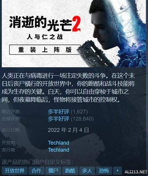 Steam优惠资讯《幻兽帕鲁》享75%原价优惠《消逝的光芒2》低至40%折扣