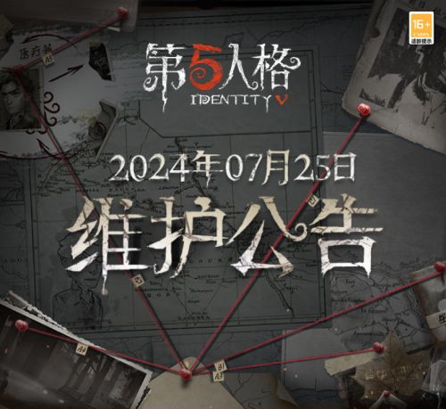 第五人格7.25更新了什么？7月25日更新内容介绍