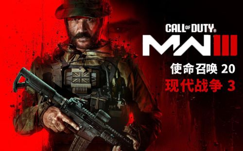 《COD20》加入XGP后遭遇外挂不减反增 玩家：这游戏没法玩了