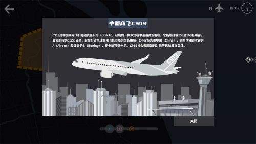 航空管理游戏《迷你空管》今日在Steam上线：地面静风准备起飞