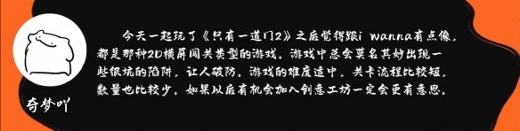 《只有一道门》屡试屡败 屡败屡试的挑战