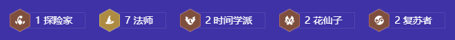 金铲铲之战s12时间学派法师维迦阵容怎么玩？时间学派法师维迦阵容推荐