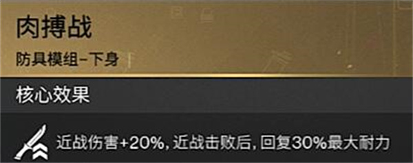 七日世界肉搏战模组怎么获得？七日世界肉搏战模组获取方法