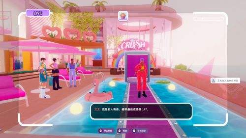 恋爱综艺节目模拟游戏《心动小屋》登陆Steam体验赛博版“非诚勿扰”