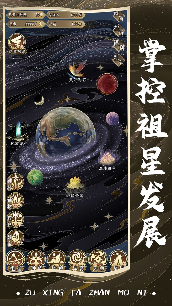 伤感的有趣的祖星发展模拟的游戏昵称大全1