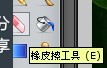 如何使用 Photoshop CS3 进行拼图？Photoshop CS3其基本操作介绍