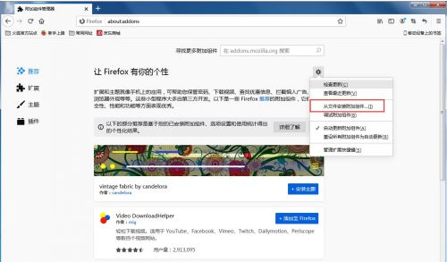 火狐浏览器怎么安装插件？火狐浏览器安装插件流程