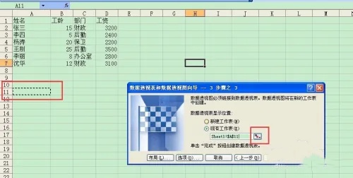 excel2003数据透视表怎么做？如何在Excel 2003中创建数据透视表