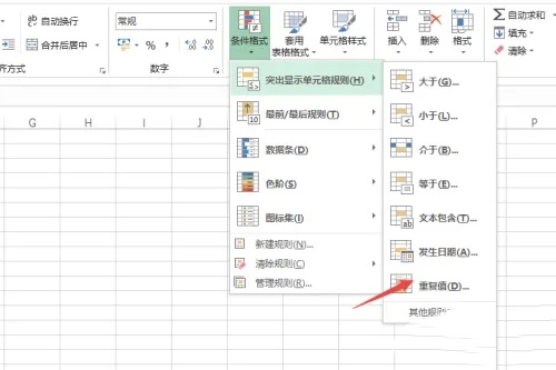 excel2003怎么查找重复数据？excel2003查找重复数据方法