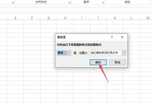 excel2003怎么查找重复数据？excel2003查找重复数据方法