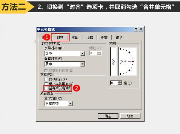 excel2003如何拆分单元格？如何在Excel 2003中拆分单元格？