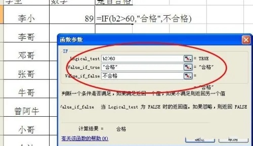 excel2003怎么用if函数？如何在Excel 2003中使用IF函数？