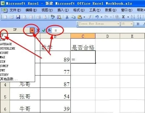 excel2003怎么用if函数？如何在Excel 2003中使用IF函数？