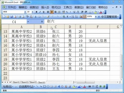 excel2003如何固定表头？如何在Excel 2003中固定表头？