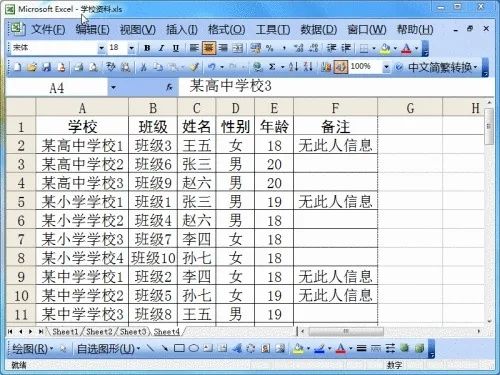 excel2003如何固定表头？如何在Excel 2003中固定表头？