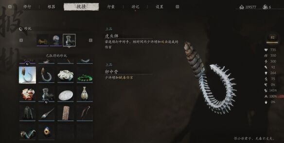 黑神话悟空卵中骨在哪获得?黑神话悟空卵中骨获取方法