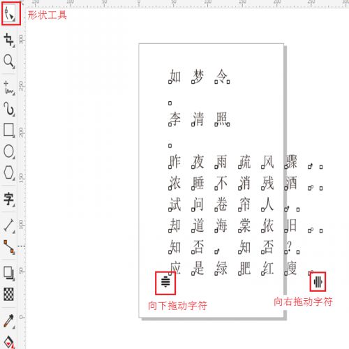 CorelDRAW Graphics Suite怎么调整字间距？调整字间距方法