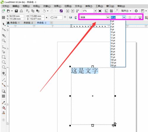 CorelDRAW Graphics Suite怎么修改文字？CorelDRAW修改文字方法