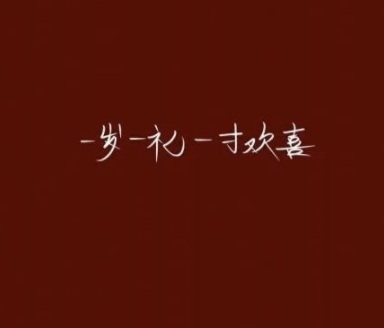 适合女孩子的温暖到心坎的微信朋友圈1